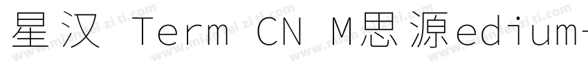星汉 Term CN M思源edium字体转换